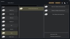 Русификатор для Bionix Automator 0