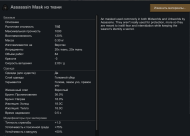 Dishonored Assassin Mask 0