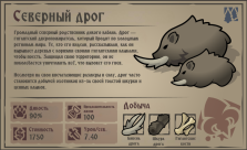 Русификатор для Dark Ages : Beasts and Monsters 3
