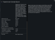 StarCraft Armory 1.6 1 StarCraft Armory 1.6 1