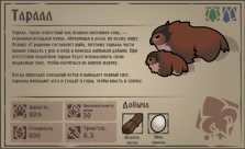 Русификатор для Dark Ages : Beasts and Monsters 4