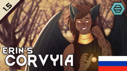 Русификатор для Erin's Corvyia