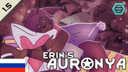 Русификатор для Erin's Auronya