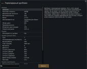 Australden's Fusion Weapons Pack Unofficial 1