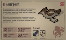 Русификатор для Dark Ages : Beasts and Monsters 7