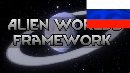 Русификатор для Alien Worlds Framework