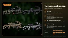 Compound Crossbow 0