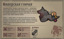 Русификатор для Dark Ages : Beasts and Monsters 8