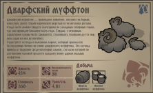 Русификатор для Dark Ages : Beasts and Monsters 2