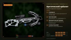 Compound Crossbow 4