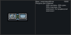 Faction: Order of Reapers 1