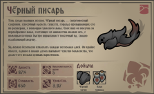 Русификатор для Dark Ages : Beasts and Monsters 6