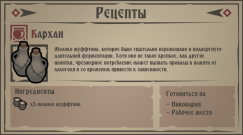 Русификатор для Dark Ages : Beasts and Monsters 9