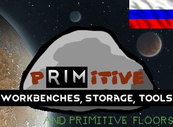 Primitive Core Russian
