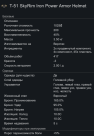 ESCP FCP SkyRim Iron Power Armor 2
