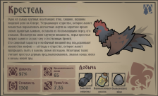 Русификатор для Dark Ages : Beasts and Monsters 1