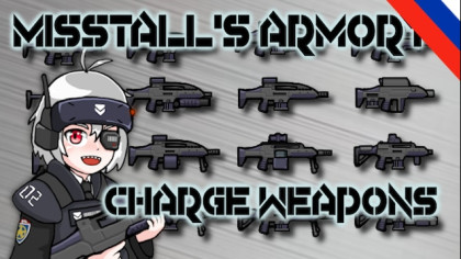 Русификатор для Misstall's Armory Charge Weapons