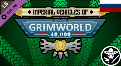 Русификатор для GrimWorld 40,000 - Vehicles of Grimworld