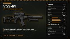 VSS Vintorez & VSS-M 1