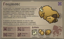 Русификатор для Dark Ages : Beasts and Monsters 5