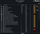 Faction: Order of Reapers 11
