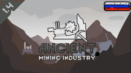 Ancient mining industry rus