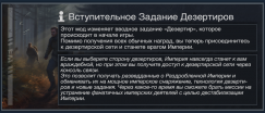 Vanilla Factions Expanded - Deserters Russian Language Pack 3