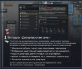 Vanilla Factions Expanded - Deserters Russian Language Pack 2