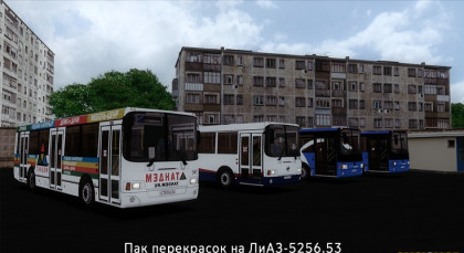 Пак перекрасок для ЛиАЗа-5256.53