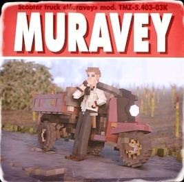 ТМЗ «Муравей-2м» + TABS