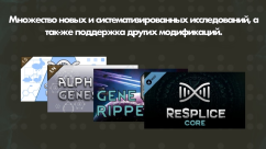 Progression: Genetics 2