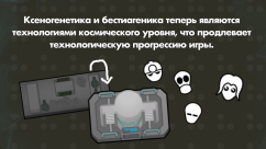 Progression: Genetics 1