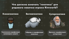 Progression: Genetics 0