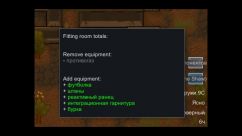 BestApparel - Примерочная 0