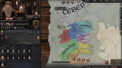 A Game of Thrones | Русификатор 3