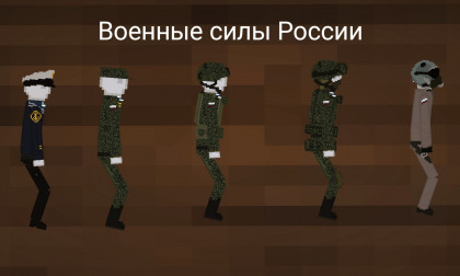Русские военные