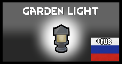 Garden Light (continued)