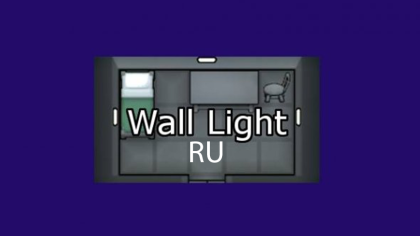 Wall Light на русском (только 1.4)