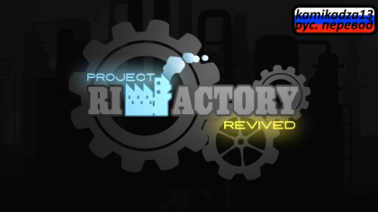 Русификатор Project RimFactory Revived